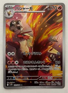 バシャーモ AR」の激安通販 | magi