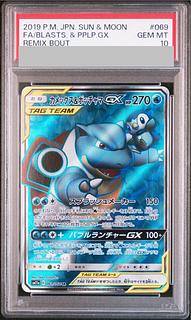 ポッチャマ psa10」の激安通販 | magi