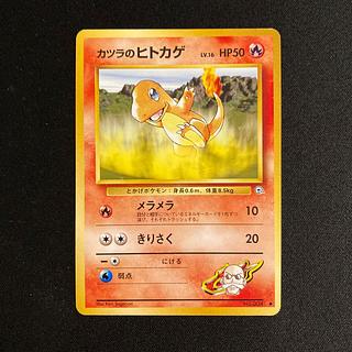 旧裏 ヒトカゲ」の激安通販 | magi