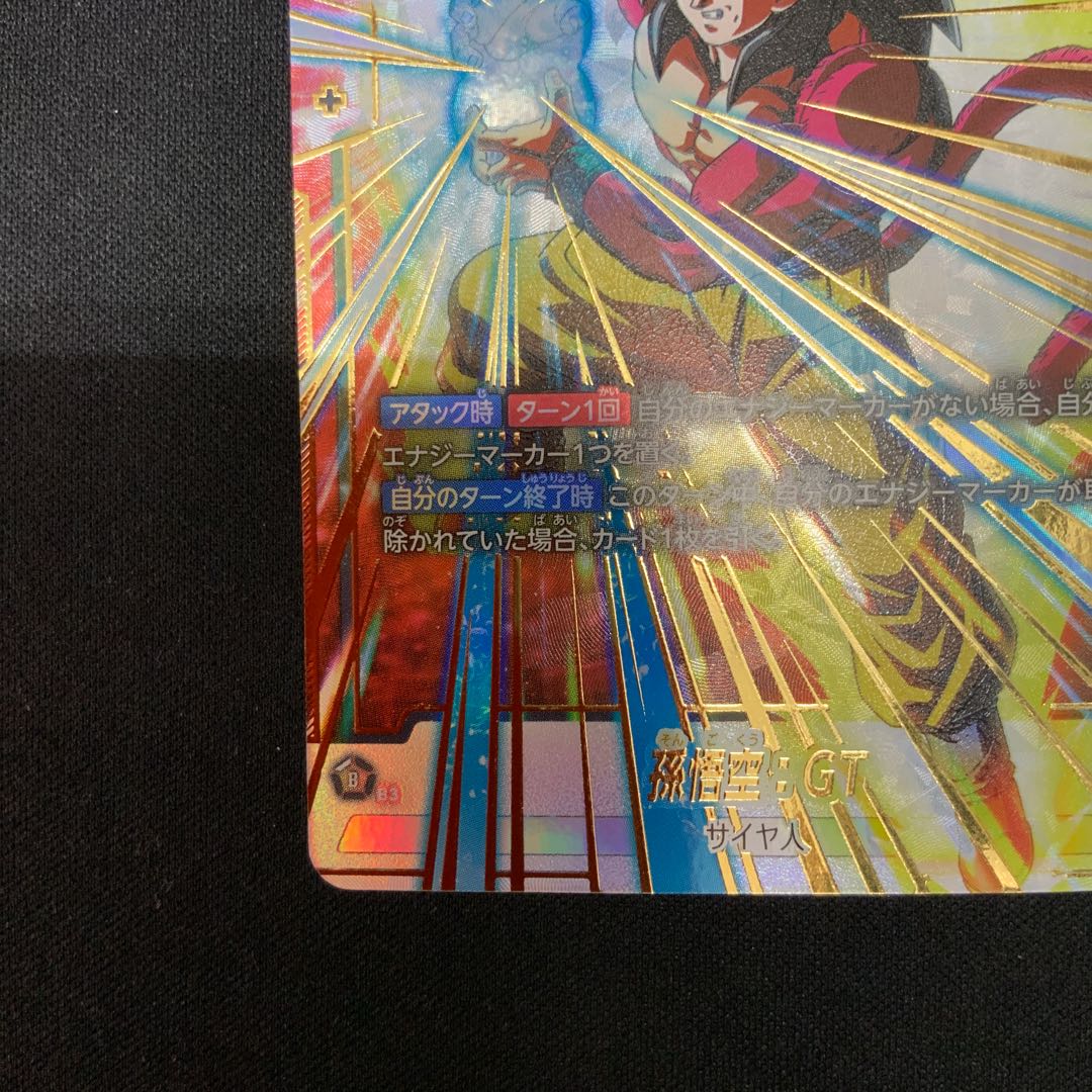 孫悟空：GT(パラレル) SCR☆ FB03-140 1枚の通販 ホビトレ（542108200
