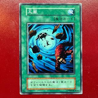 遊戯王 初期 ノーマル」の激安通販 | magi