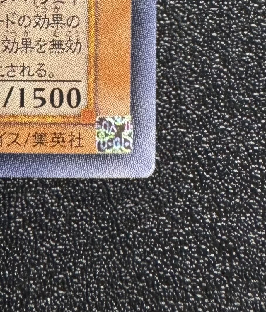 ジェノサイドキングデーモン/悪魔族/ 遊戯王カード/レリーフ