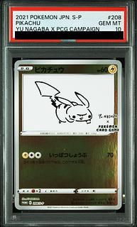 ピカチュウ プロモ PSA10」の激安通販 | magi
