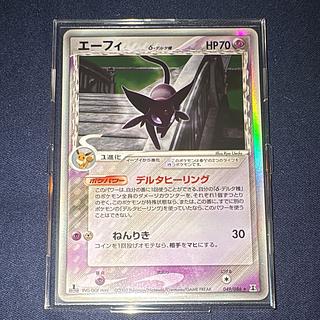 エーフィ デルタ」の激安通販 | magi