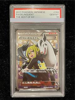 こわいおねえさん」の激安通販 | magi