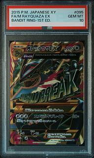 レックウザ psa10」の激安通販 | magi