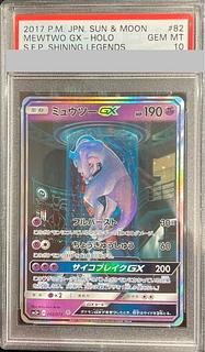 ミュウツー&ミュウ psa10」の激安通販 | magi