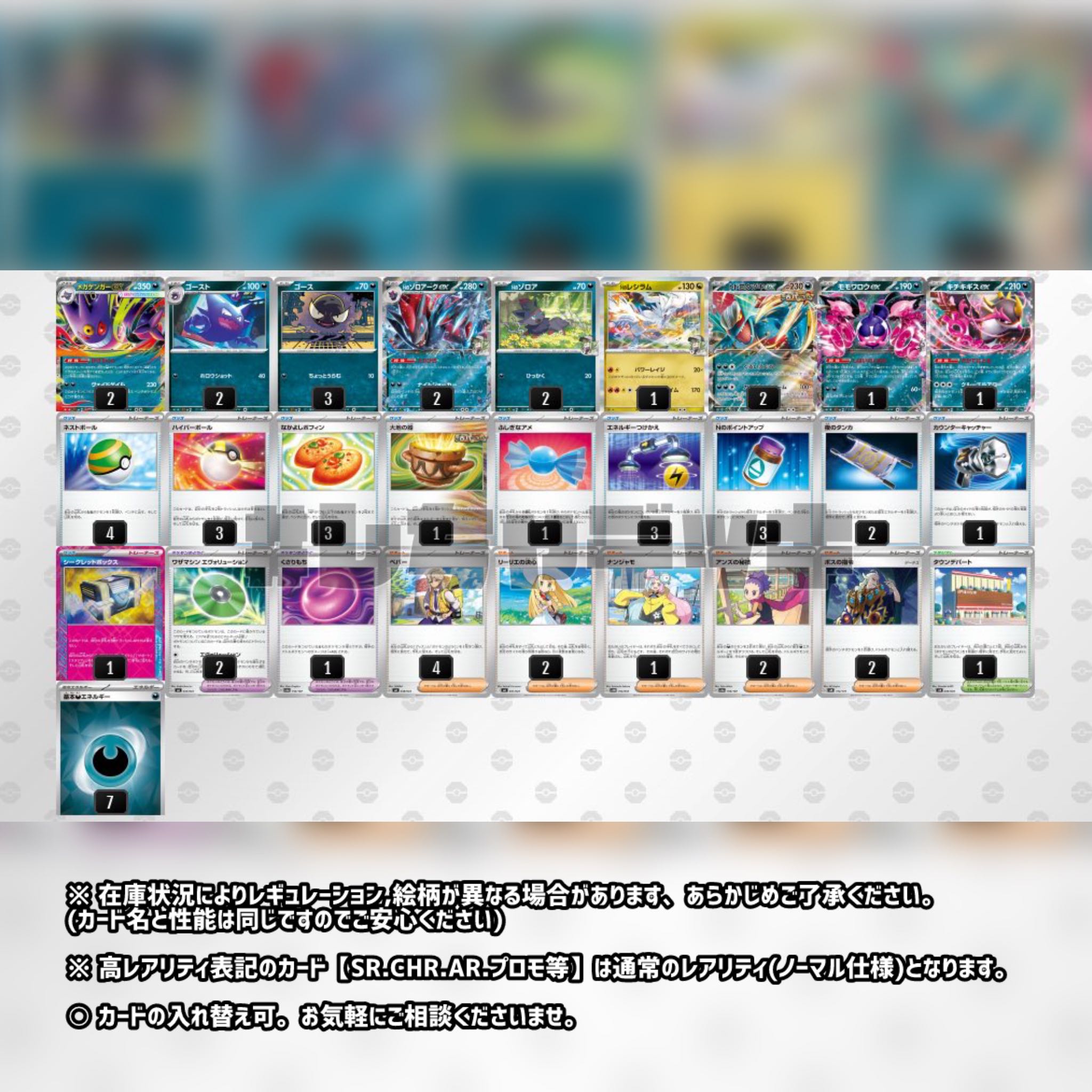 Tier4チャンネル考案】 メガゲンガーex 構築済みデッキ ポケモンカード