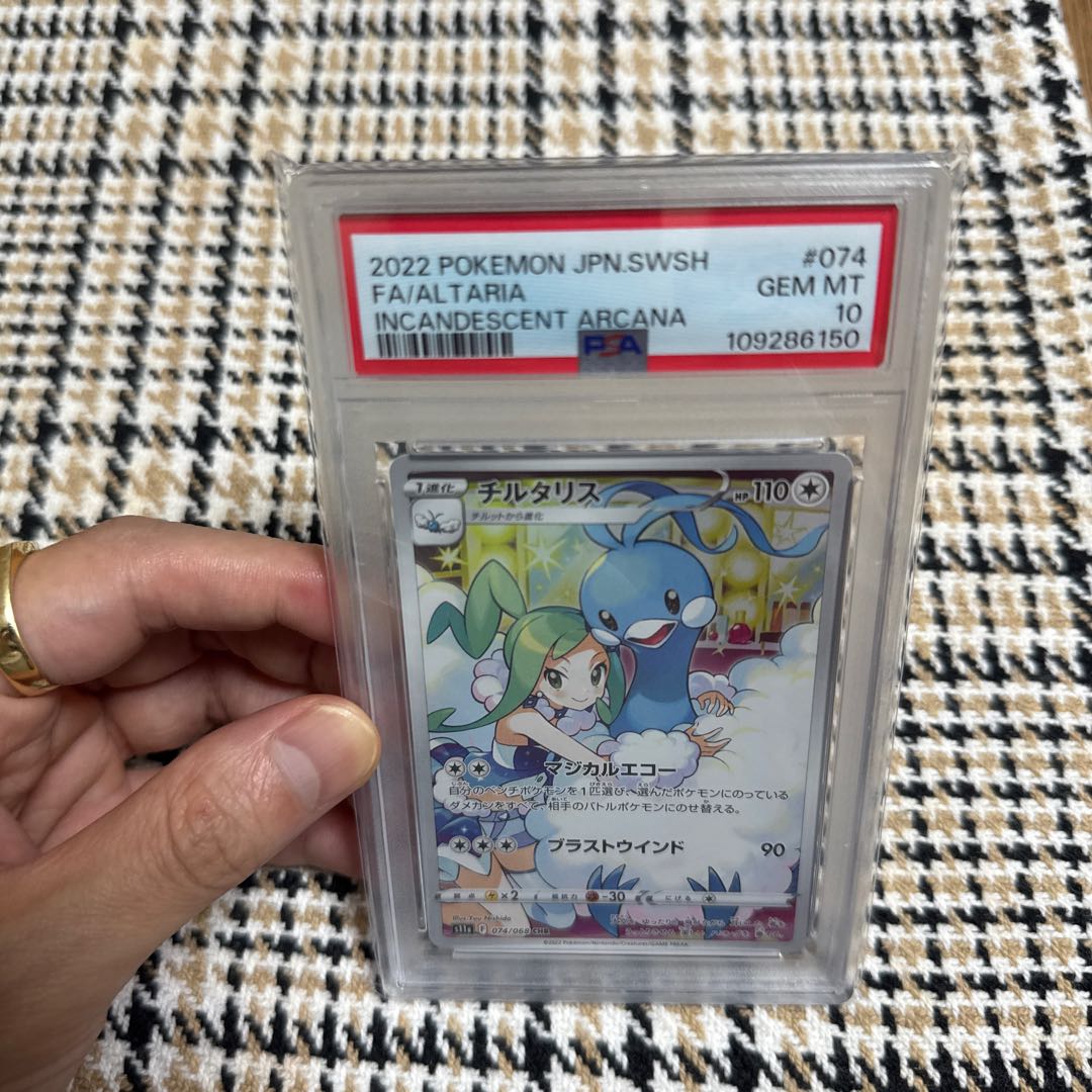 チルタリスchr テールナーchr psa10 12枚セット チルタリスchr 28枚