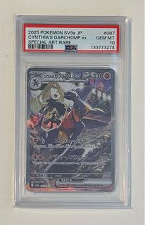 PSA10】シロナのガブリアスex SAR 087/063」の激安通販 | magi