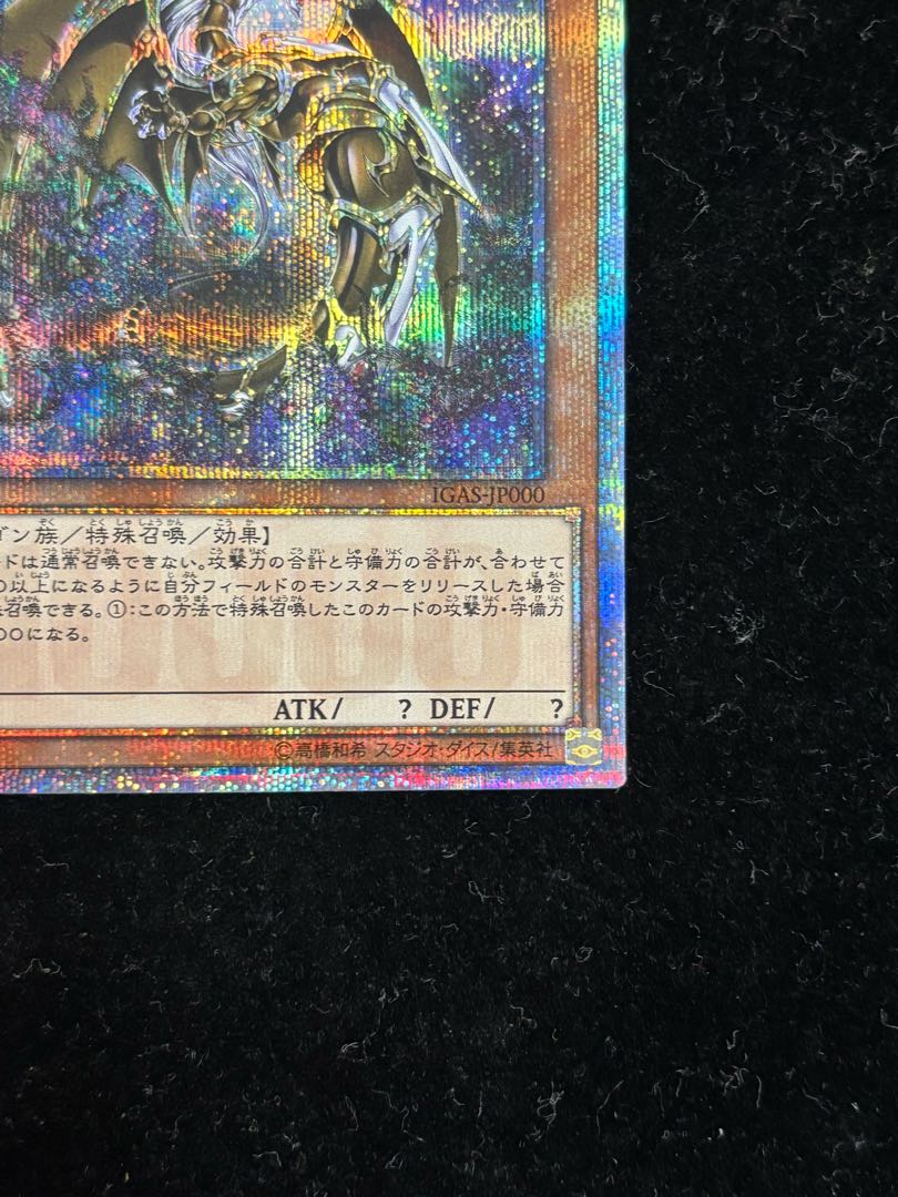 本日のみ/BGS9.5】万物創世龍 10000シークレットレア 日版 本日のみ