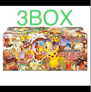 ポケモンセンタートウホク box 未開封 ポケモンセンター トウホク
