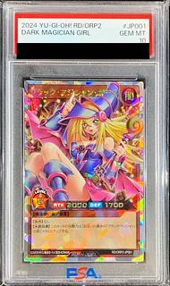 ブラックマジシャンガール20th psa10遊戯王シークレット国産uvローダー