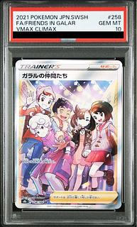 ガラルの仲間たち SR」の激安通販 | magi