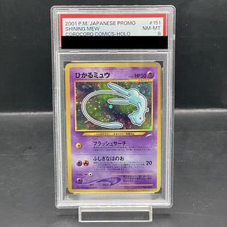 ミュウ 旧裏」の激安通販 | magi