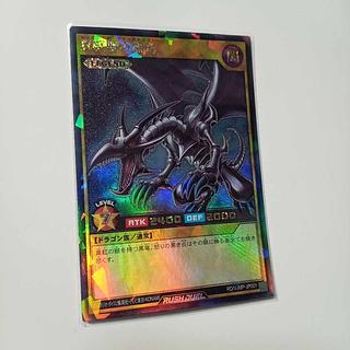 真紅眼の黒竜 ラッシュ」の激安通販 | magi