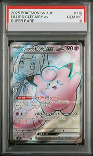 ピッピ PSA10」の激安通販 | magi