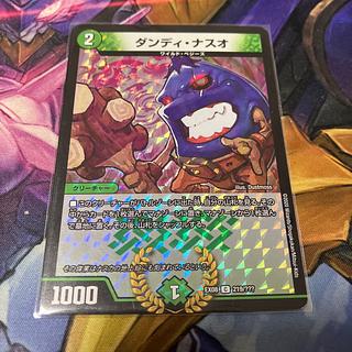 ダンディ・ナスオ」の激安通販 | magi