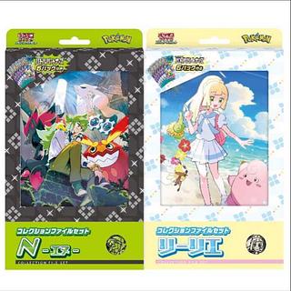 ポケモンカードゲーム リーリエ&Nコレクションファイルセット 2BOXの