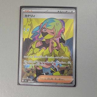 カナリィ SR 219/193」の激安通販 | magi