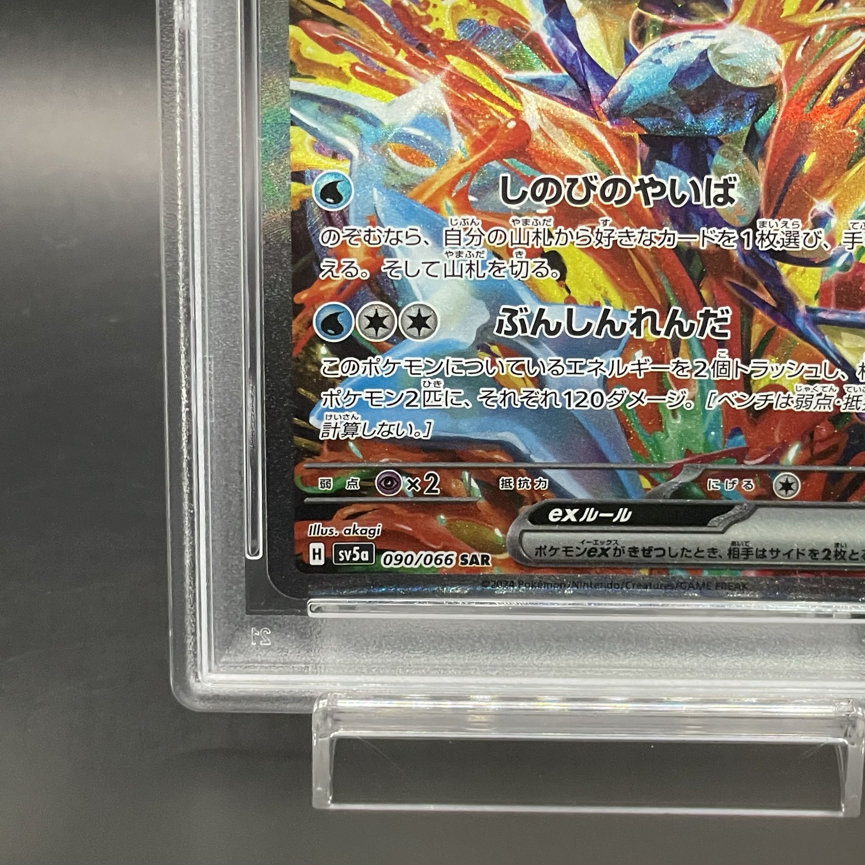 ゲッコウガ Xy ミラー PSA10 連番 THE BEST OF XY ミラー PSA10