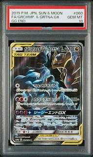 ガブリアス＆ギラティナGX」の激安通販 | magi