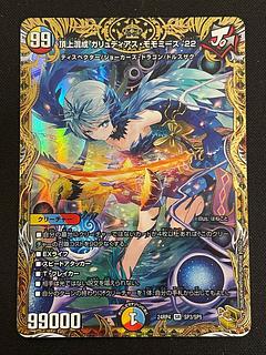 ガリュディアスモモミーズ」の激安通販 | magi