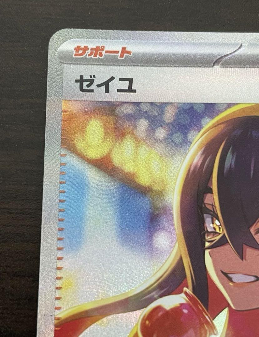 ゼイユ SAR 130/101 1枚の通販 gg（1890381806） | magi