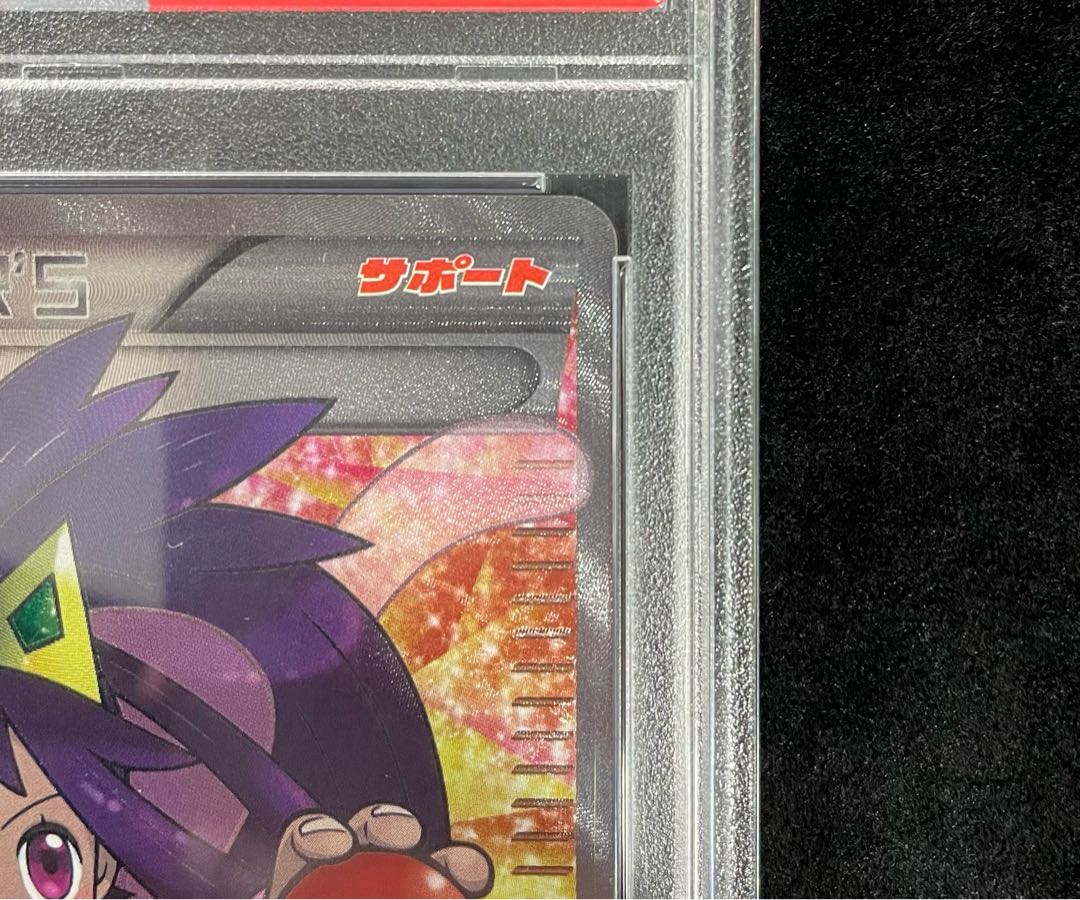 PSA10】アイリス SR 082/076 1枚の通販 土日祝休@magi公式(コレクター