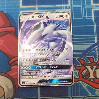 PSA10 ルギアgx 072/095 PSA10 】ルギアGX 072/095 RR PSA10 ルギアGX