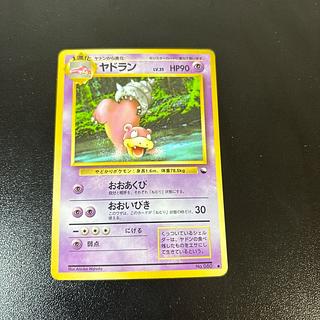 旧裏 ヤドラン」の激安通販 | magi