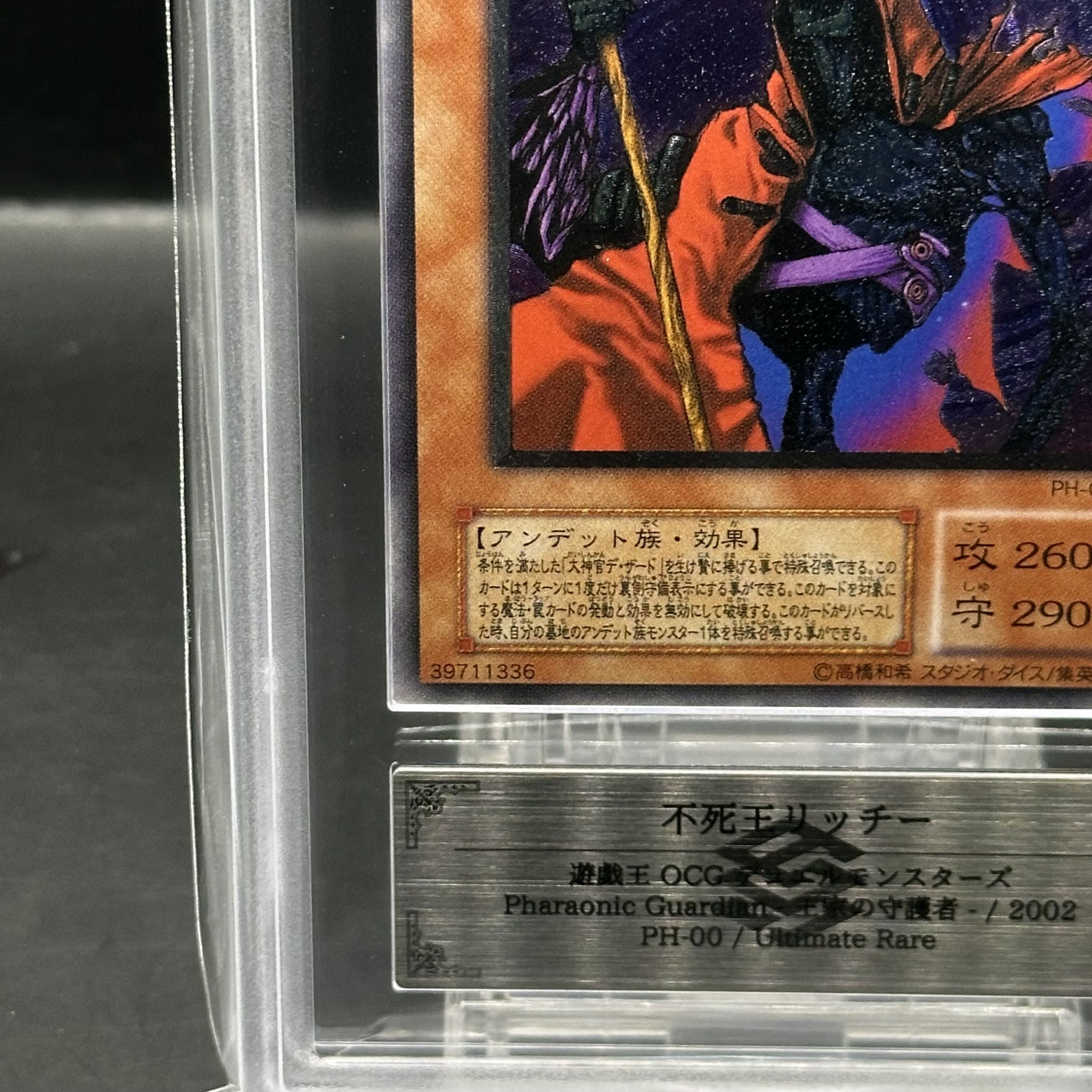 22時までまたゲリラ値下げ!1軍コレ『完美品級』不死王リッチー