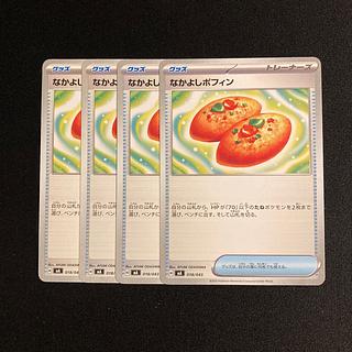 なかよしポフィン」の激安通販 | magi