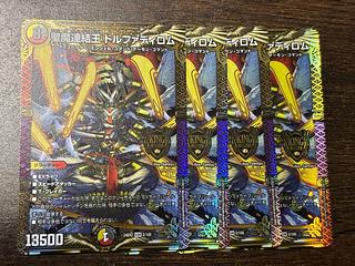 聖魔連結王 ドルファディロム」の激安通販 | magi