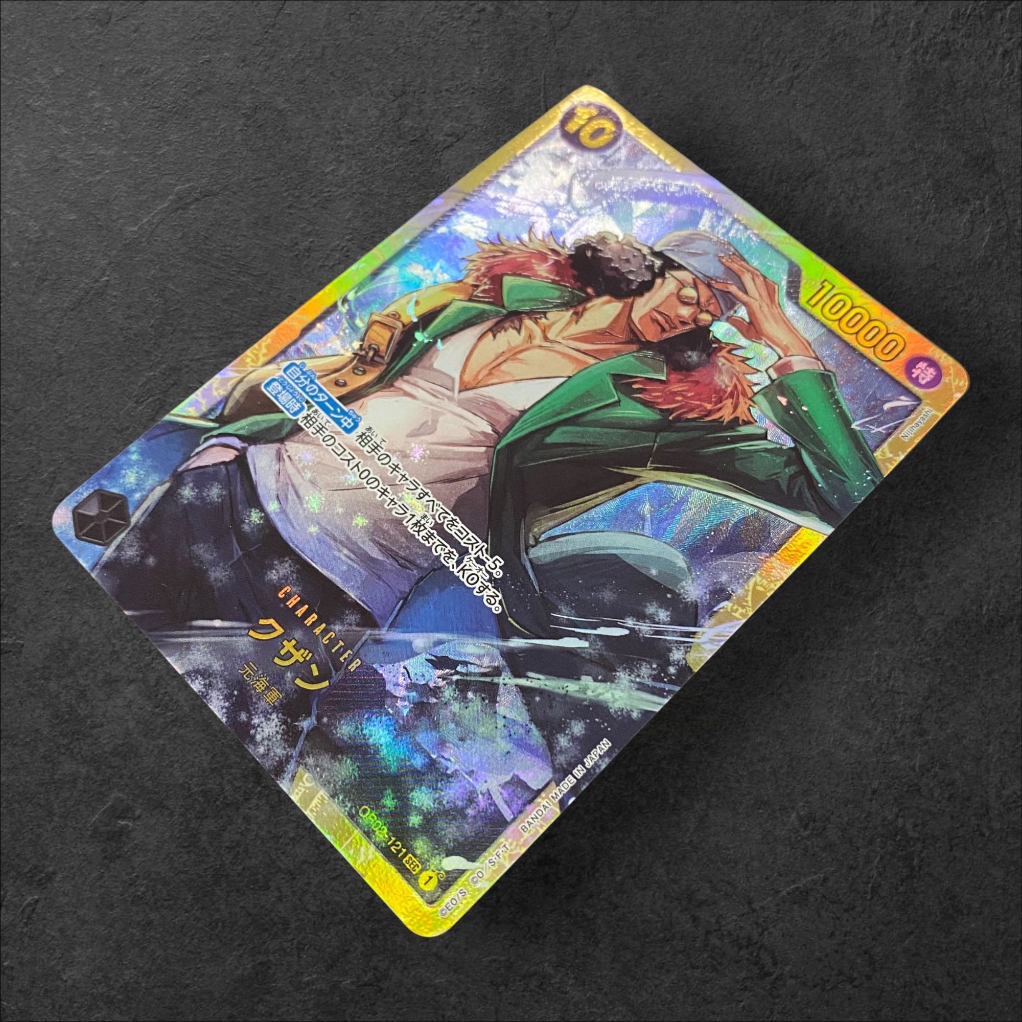 6279【ワンピースカード】クザン OP03-121〈SEC〉 1枚の通販 CARD SHOP