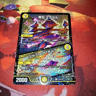 ミクセル GP」の激安通販 | magi