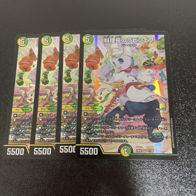 デュエルマスターズ 料理長のラビシェフ SR 11/89 4枚 4枚の通販 TT
