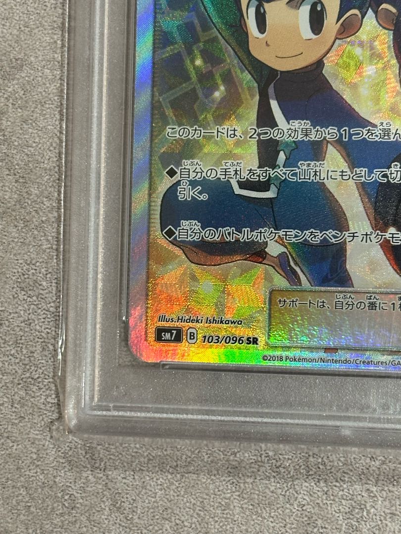 PSA10】フウとラン SR 103/096 1枚の通販 姫様（161050501） | magi