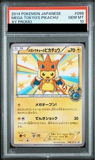 ピカチュウ psa10」の激安通販 | magi
