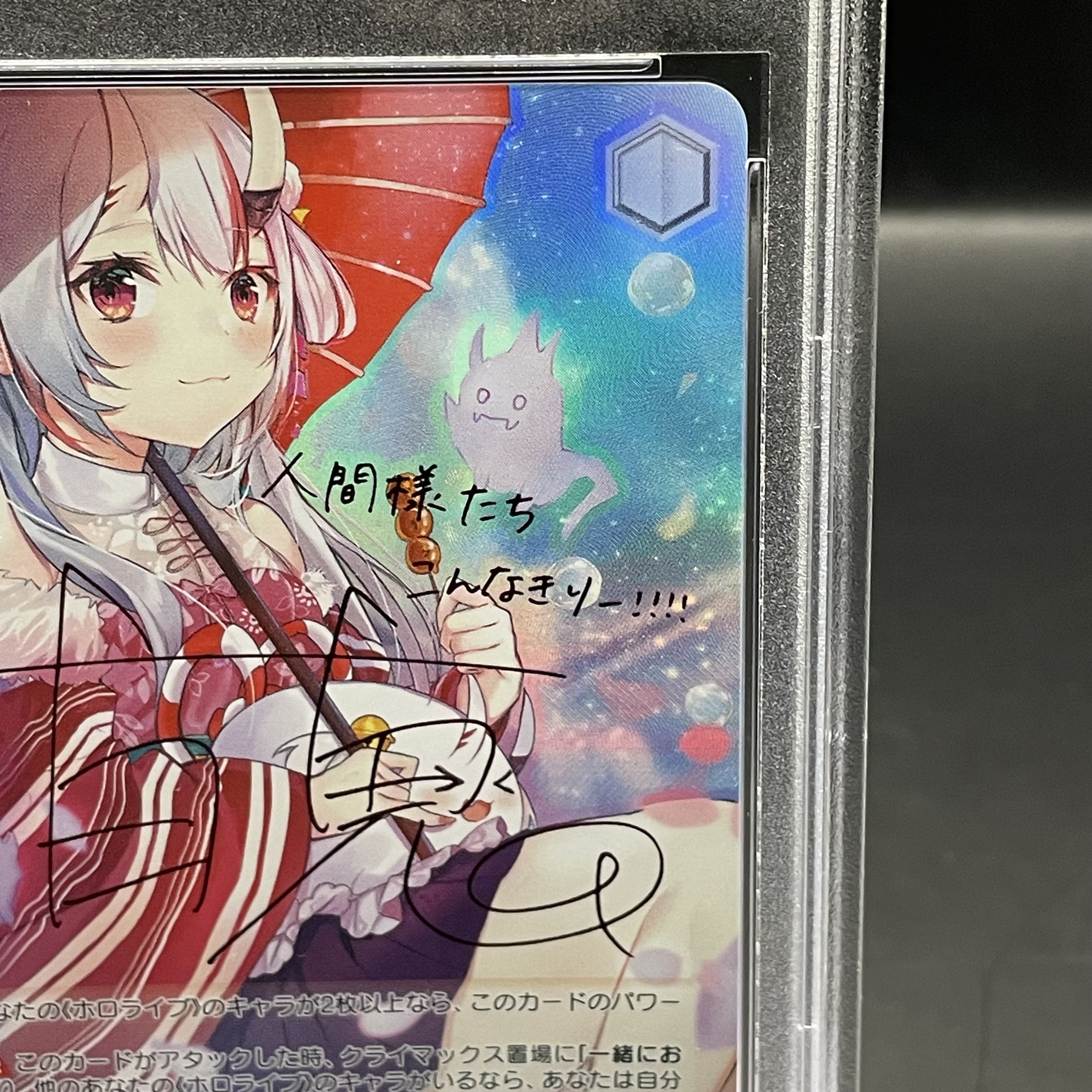 PSA10】あやめのひととせ 百鬼あやめ(サイン入り) SP HOL/W91-T041SP 1