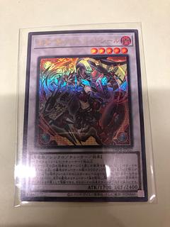 キラーチューン・レッドシール」の激安通販 | magi