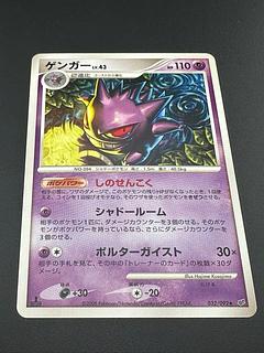 ポケモンカードゲンガー」の激安通販 | magi