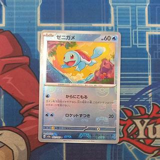 PSA10】ゼニガメ(マスターボールミラー)【C】{007/165} 買取相場