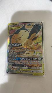 イーブイ＆カビゴンGX」の激安通販 | magi