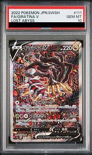 ギラティナv sa psa10」の激安通販 | magi