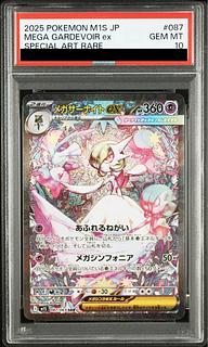 PSA10 サーナイト」の激安通販 | magi