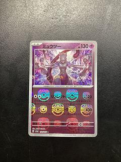 ミュウツー マスターボール」の激安通販 | magi