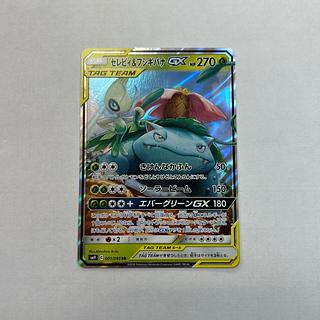 セレビィ&フシギバナ」の激安通販 | magi