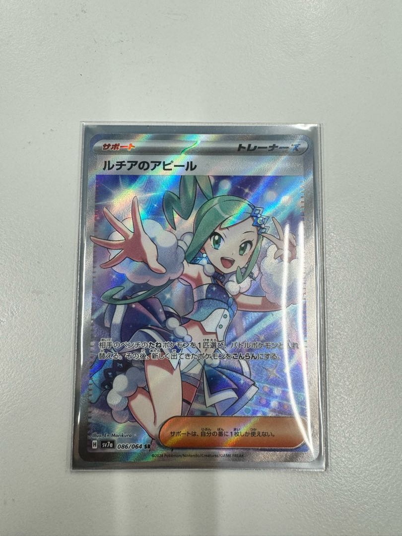 ルチアのアピール SR 086/064 1枚の通販 MIKI（2026398561） | magi