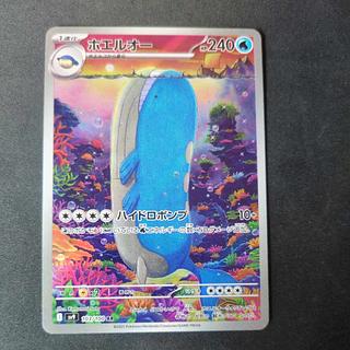 ホエルオー」の激安通販 | magi